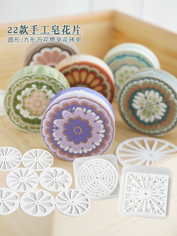 Soap Making Starter Kit - 아크릴 원형 수제 비누 조각, 렌더링