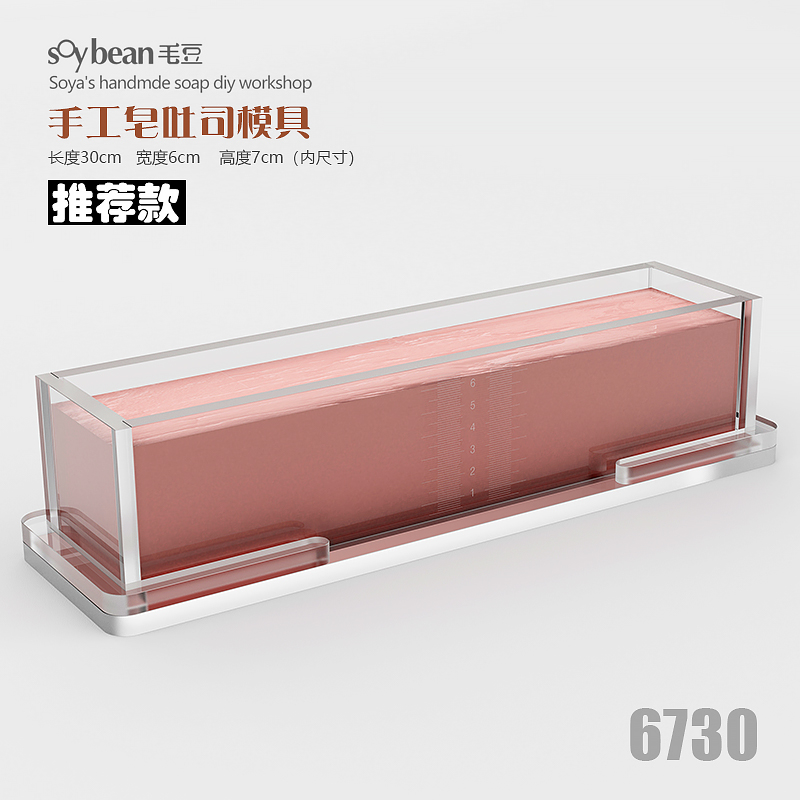 30*7*6cm, 재사용 가능하고 세척이 간편한 토스트 - Soap Making Easy 리뷰 및 가격