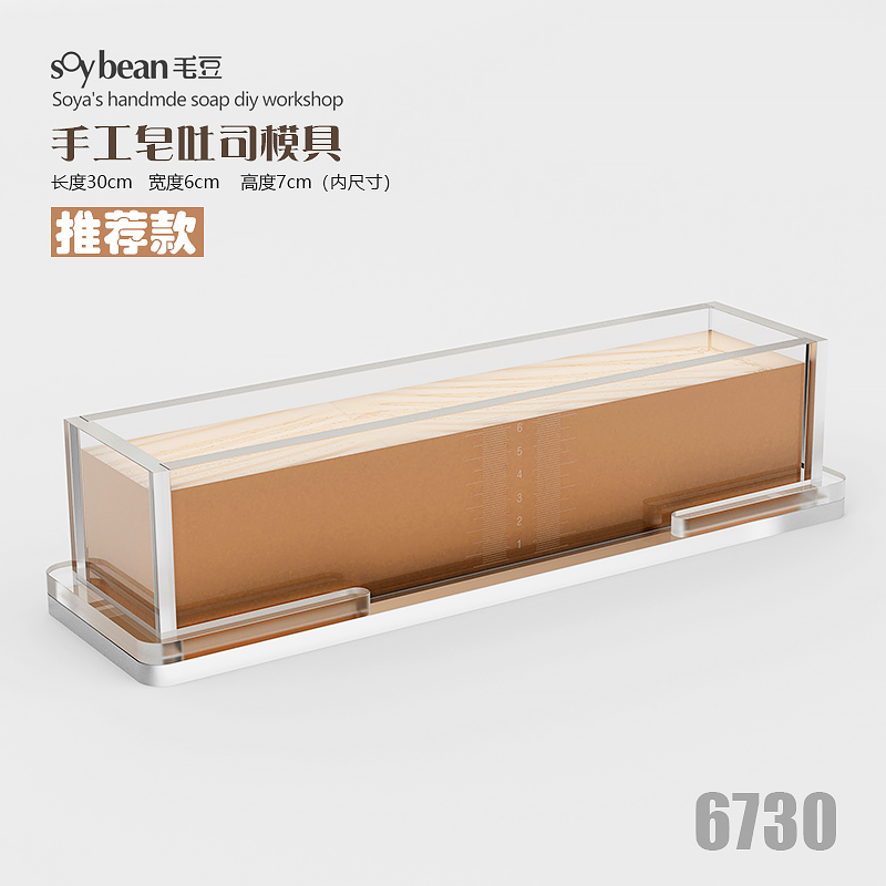 30*7*6cm, 재사용 가능하고 세척이 간편한 토스트 - Soap Making Easy 리뷰 및 가격